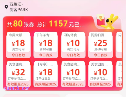 美团满18减18的优惠券在哪儿领