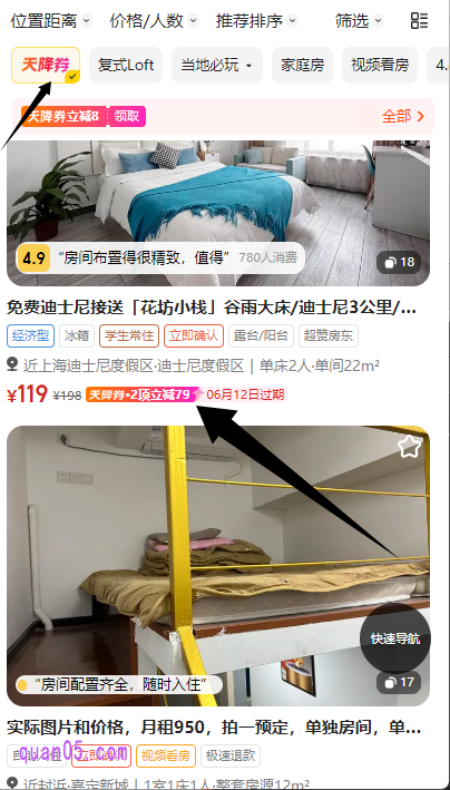 美团民宿50元券使用注意事项