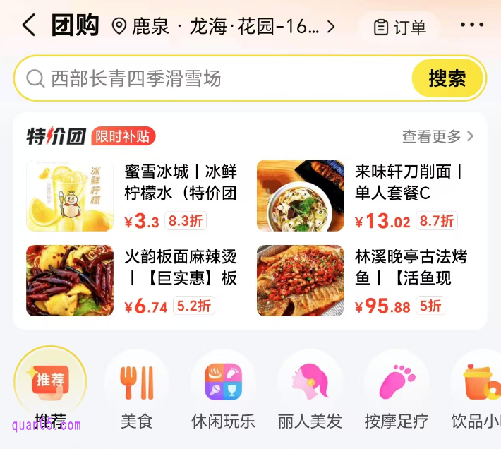 美团一个人可以团购吗