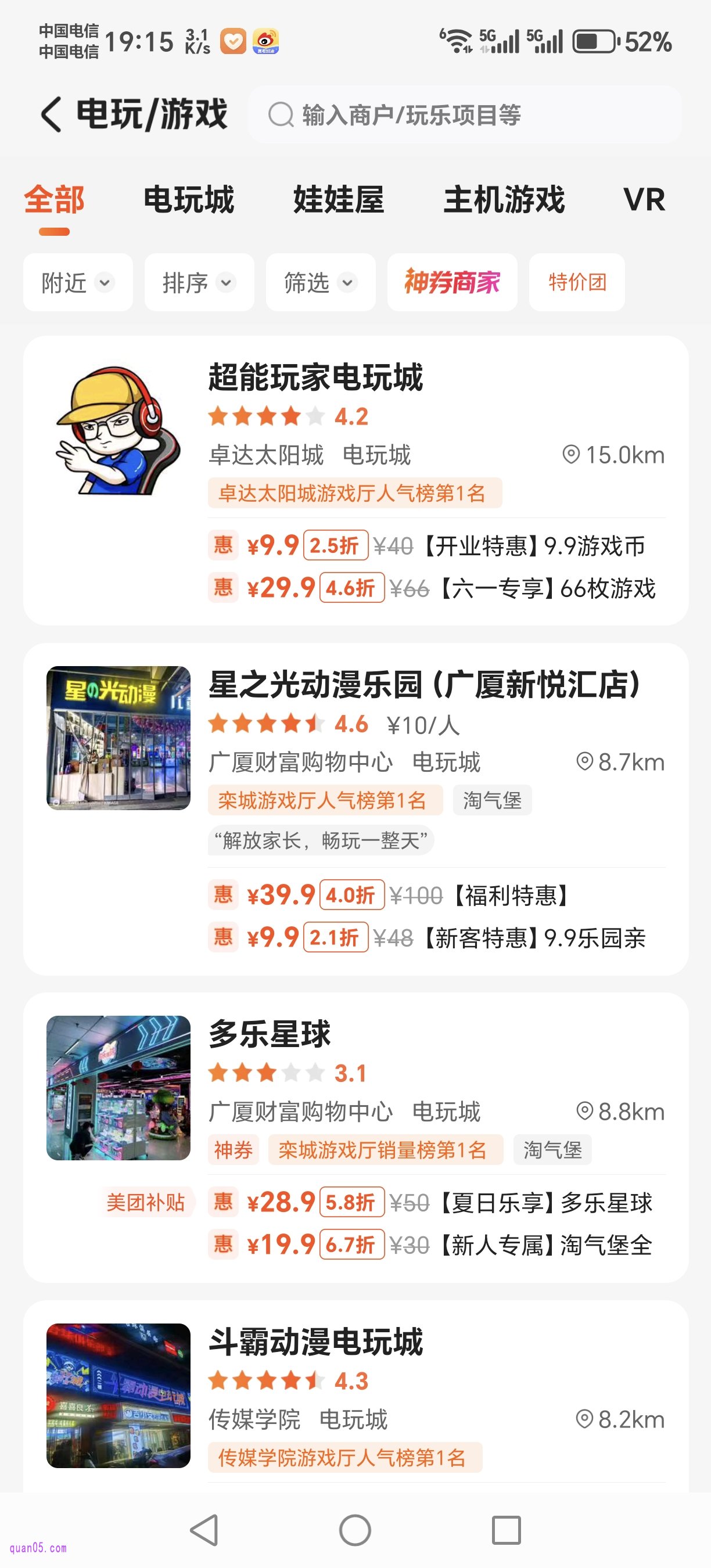 美团电玩/游戏频道首页