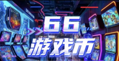 美团买游戏币怎么兑换