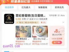 饿了么叠红包是什么意思,叠加红包入口在哪里