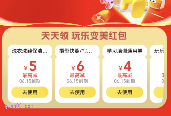 美团到店优惠券领取