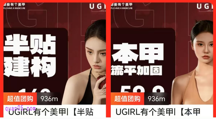 美团上怎么搜美甲美睫的店铺（商品）