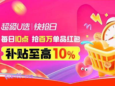 淘宝10点抢购在哪里,入口是什么
