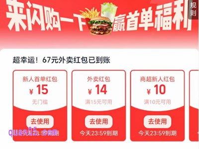 淘宝闪购红包每天都有吗，怎么领取
