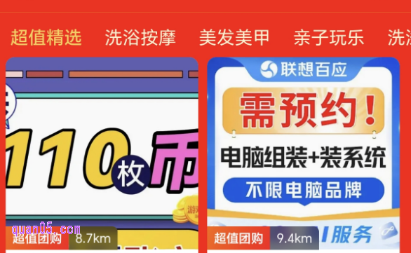 美团怎么找附近服务