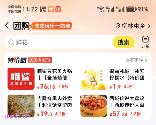 怎么在美团上找服务