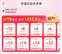 美团领外卖优惠券在哪里，怎么领取