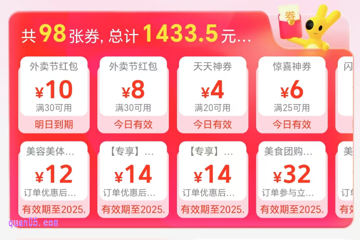 怎么领取美团外卖优惠券