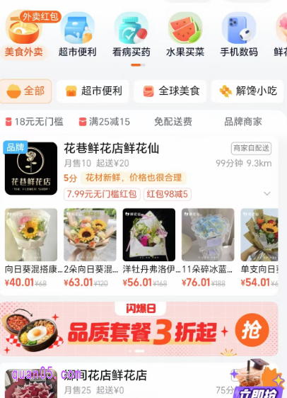 进入活动页面后，点击页面底部的“去淘宝闪购逛逛”，即可直达淘宝闪购频道。然后，就能在频道内领取更多的优惠券了，包括果蔬红包、商超红包，等等