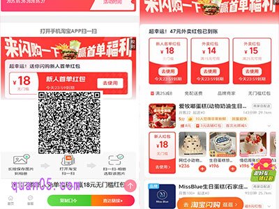淘宝闪购优惠券领取入口