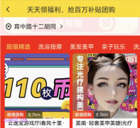 美团团购的券在哪里查看