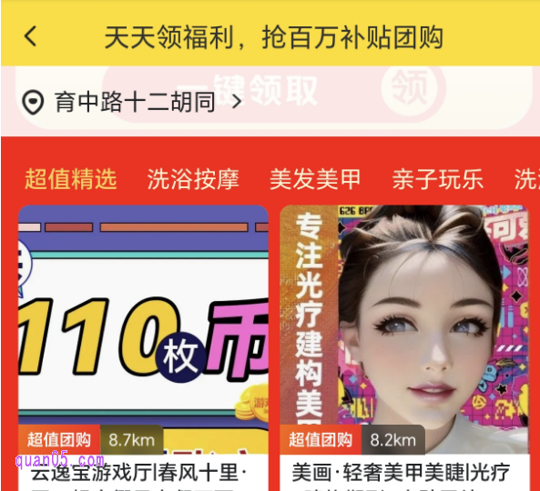 美团团购的券在哪里查看