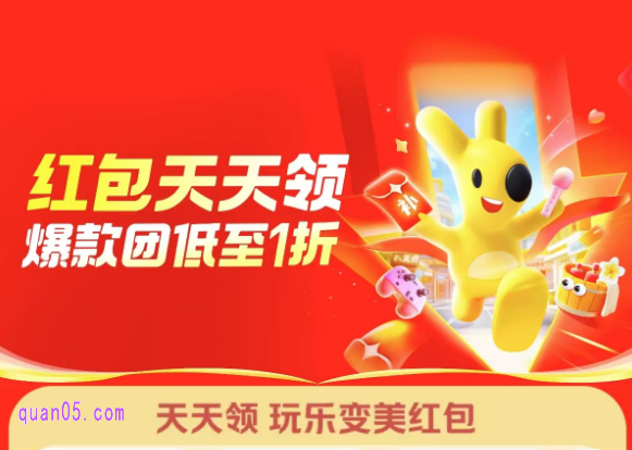 美团团购领优惠券