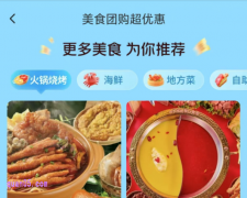 美团团购订餐可以配送吗