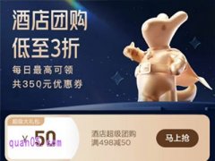 美团王牌酒店团购券在哪里领取