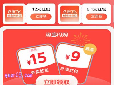 饿了么淘宝闪购入口在哪