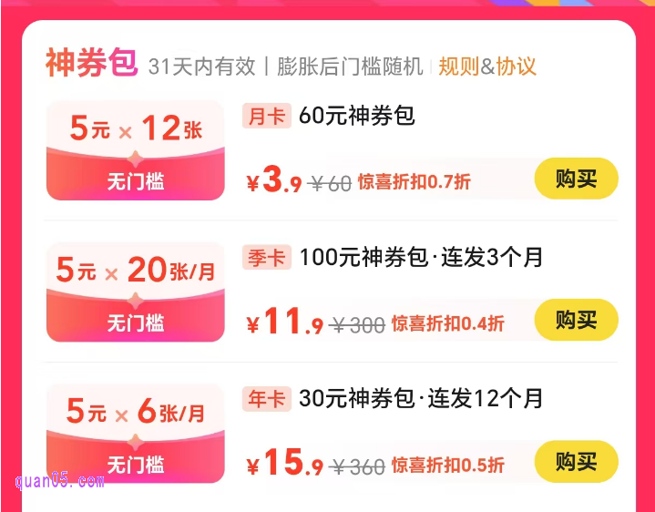 美团购买红包划算吗