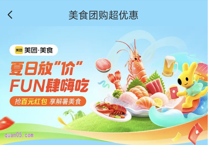 美团怎么团购美食步骤