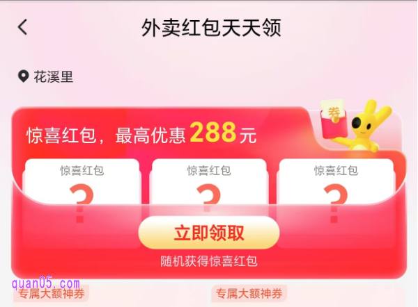 美团口令红包怎么领，美团领券入口