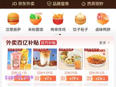 京东点外卖怎么点，京东外卖入口在哪