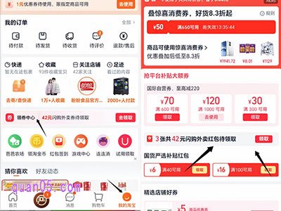 手机淘宝APP-我的淘宝-领券中心-找到淘宝闪购红包-点击领取即可获得闪购红包-点击去使用就能进入淘宝闪购频道，即可使用红包点餐了