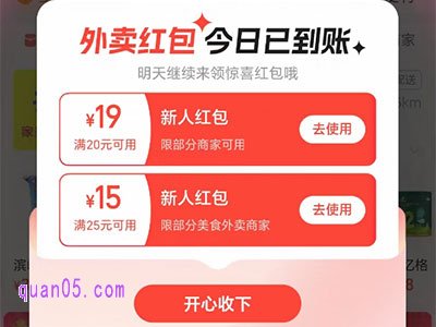淘宝闪购不弹红包，淘宝闪购突然没有红包了怎么恢复