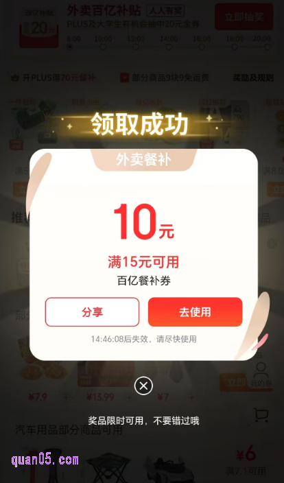 进入京东外卖活动页面后，点击页面上的“人人抽 天天抽 20元外卖百亿补贴券”，就能领取到京东外卖红包了，也就是外卖百亿补贴券，可用于多个店铺