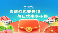 2025年饿了么7月零售活动有哪些优惠，7月活动时间和入口汇总