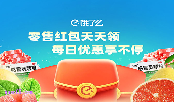 2025年饿了么7月零售活动有哪些优惠，7月活动时间和入口汇总