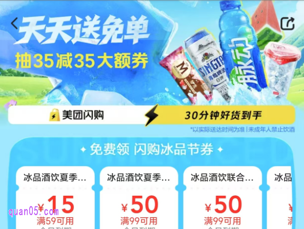2025年7月 免费领美团闪购优惠券\美团商超果蔬红包（美团闪购神券口令）