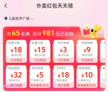 2025年7月美团外卖促销活动，免费领美团外卖优惠券（美团外卖神券口令）