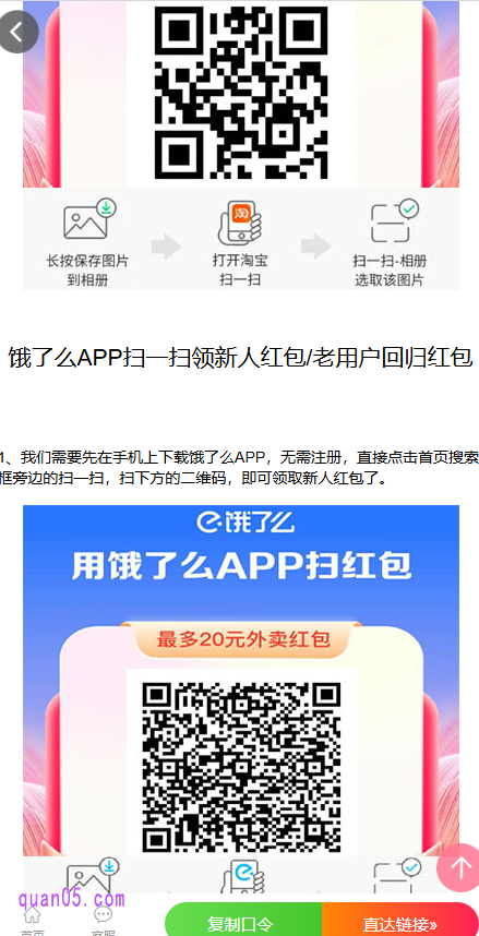 饿了么新用户简单三步领取红包