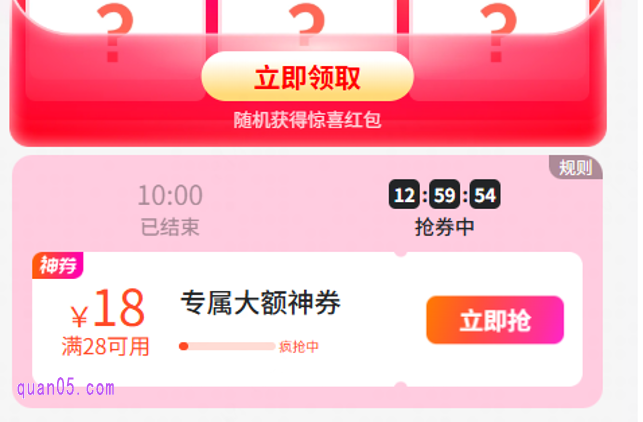 免费领18元大额美团外卖优惠券