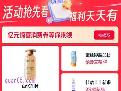 天猫月度活动日历在哪里看