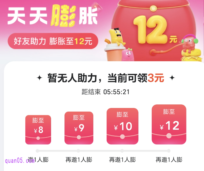 美团外卖好友助力红包入口