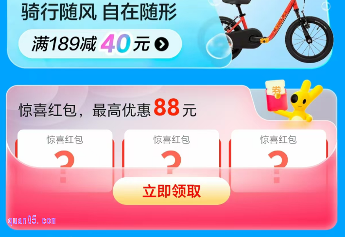 美团闪购迪卡侬优惠券免费领取