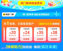 2025年7月  美团景点门票优惠券免费领取入口（美团景点门票神券口令）