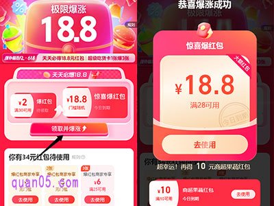 我们点击上面的链接，就能根据页面上的活动入口，直接进入饿了么18.8极限爆涨活动页面。然后点击页面上的“领取并爆涨”，即可获得18.8元门槛随机惊喜爆红包了