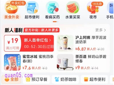 淘宝找不到外卖入口，淘宝外卖入口怎么进