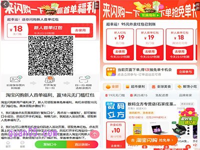 点击链接，我们按页面提示操作即可领取。大家收藏这个链接，不仅能领取新人红包，还能每天获取闪购红包，天天享优惠