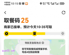 美团外卖到店自取怎么跟商家说