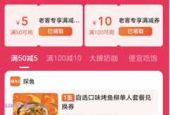美团外卖到店自取的订单怎么用优惠券