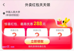 美团怎么薅羊毛点外卖更便宜些