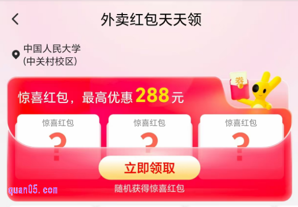 美团怎么薅羊毛点外卖更便宜些
