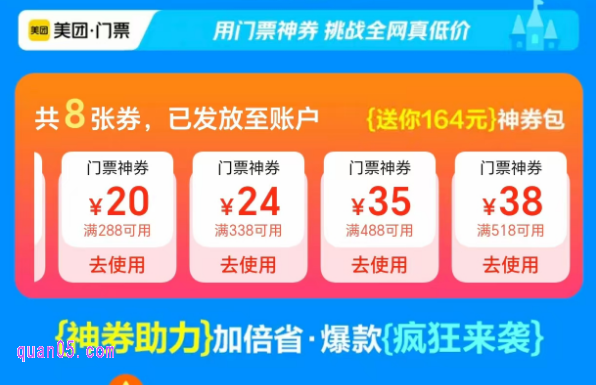 美团怎么买景点门票优惠