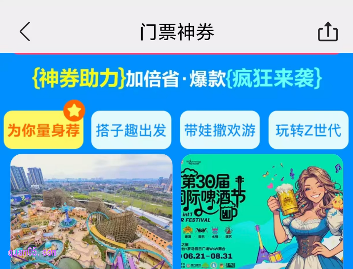 美团旅游景点门票优惠券怎么领