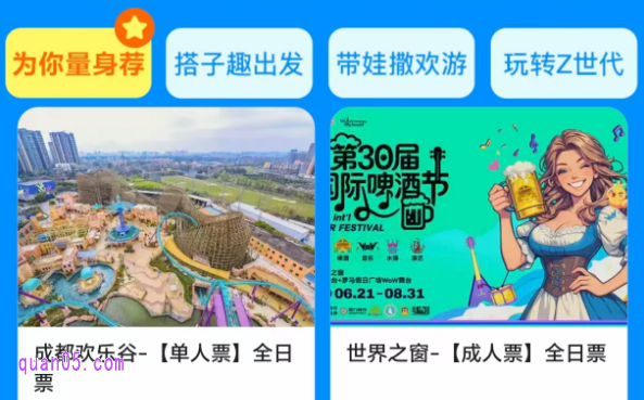 美团旅游景点门票折扣多少