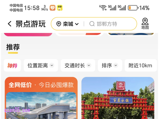 美团旅游景点门票在哪里购买